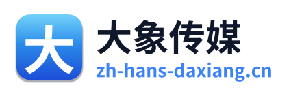 大象传媒